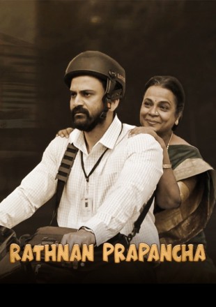 Ratnan-Prapancha-2021